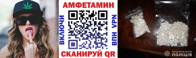 Amphetamine VHQ Кохма