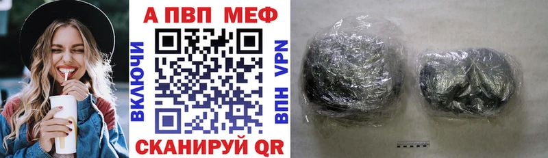 APVP Соль  Кохма 